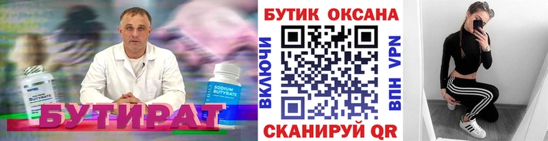 БУТИРАТ жидкий экстази  Купить где  Елизаветинская 