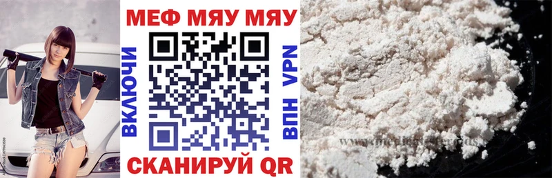 Купить где  Елизаветинская  МЕФ мяу мяу 